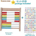 【楽天倉庫発送】100玉そろばん 百玉そろばん 子供 算数 おもちゃ 知育・学習玩具 数字カード 男の子 女の子 6+歳 小学生 足し算 引き算 掛け算 割り算...