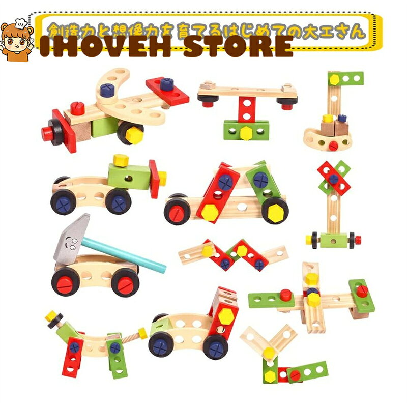 IHOVEN STOREの大工さん工具セット 木製おもちゃ ごっこ遊びツールボックス 収納BOX付き モンテッソーリ教具 指先訓練 知育玩具 パズル＆積み木 組み立て遊び 幼児向け感覚教具 男の子・女の子 3歳からの知育＆創造力アップ 誕生日・クリスマスプレゼントに最適【海外通販】｜アングル3