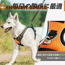 犬用ハーネス 大型犬用(18-34kg対応) 引っ張り防止胴輪 サイズ調整可能 脱着簡単 負担軽減設計 夜間反射素材 安全安心お散歩 通気性抜群 ラブラドール・ゴールデンレトリバー向け Lサイズ【海外通販】