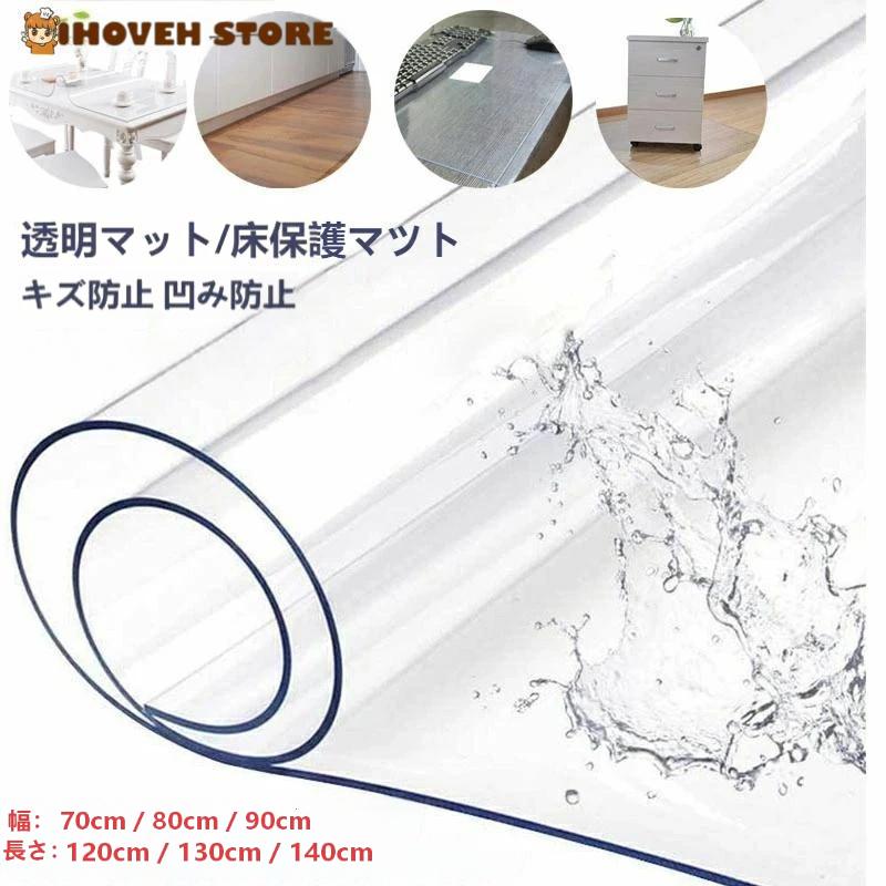 【50%OFFクーポン配布】【新生活応援】透明テーブルクロス 塩ビ ソフトガラス 防水 防油 防傷 滑り止め 70/80/90×120/130/140cm 厚さ1.5mm 選べるサイズ カット可 オーダー可能 ダイニング キッチン【海外通販】