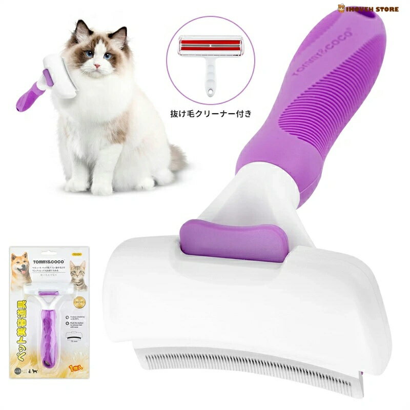 ペット用ブラシ 犬用ブラシ 猫ブラシ 抜け毛取りクリーナー付き 猫毛取り 犬用ブラシ ペット ブラッシング スリッカーブラシ 猫くし 犬くし ペットグルーミングブラシ 長毛 短毛 猫用品 丸洗い可能 皮膚に優しいブラシ 猫犬通用【海外通販】