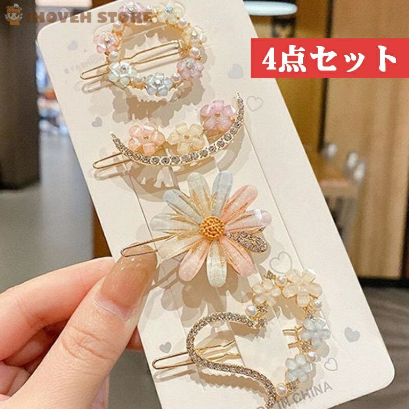 樂天商城 - 花柄ヘアクリップ 4点セット ヘアアクセサリー 可愛い 花モチーフ 三日月形 ハート形 リース形 レディース 日常使い プレゼント ランダムカラー 小物 ヘアアレンジ【海外通販】