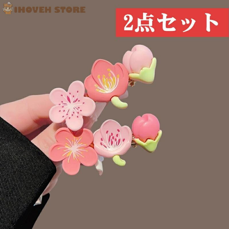 樂天商城 - 桜モチーフ ヘアクリップ 2点セット ピンク 花柄 サイドクリップ 前髪クリップ レディース 春コーデ フォトジェニック 高級感 アクリル製 プレゼント 選べる配色【海外通販】