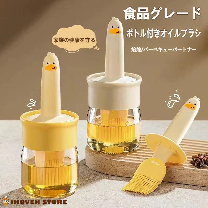 キイロイアヒル オイルブラシ オイルボトル 一体型 アウトドア バーベキュー キャンプ 家庭用 キッチン 油入れ 油塗り かわいい【海外通販】