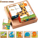 キューブパズル 3D立体パズル 木製 積み木 アニマル 9コマ 子供向け 知育玩具 動物6種類 ライオン ジラフ ウサギ シマウマ 象 トラ 形合わせ 木のおもちゃ 男の子 女の子 教具 赤ちゃん ベビー 出産祝い 保育園 誕生日プレゼント 組み立て 早期開発 オモチャ【海外通販】