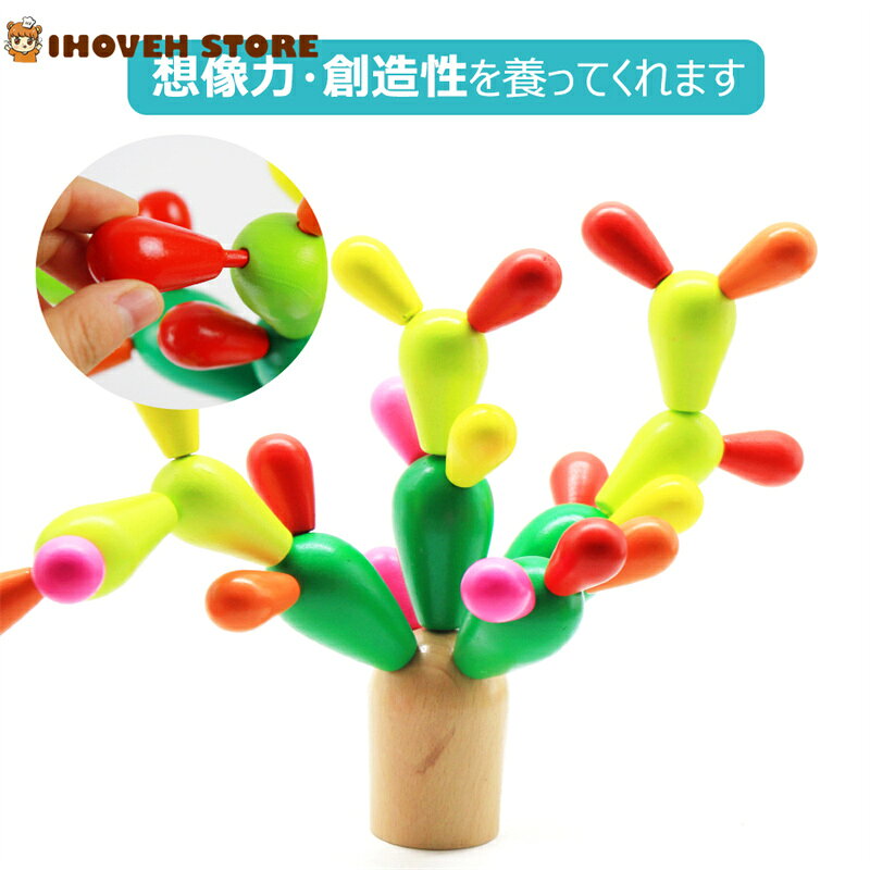 IHOVEN STOREのサボテンバランスゲーム 知育玩具 木製 積み木 創造力 集中力 保育所 親子ゲーム 誕生日 お祝い プレゼント 子供 赤ちゃん おもちゃ【海外通販】｜アングル3