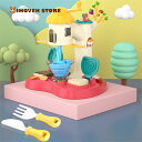 ねんどおもちゃ 粘土セット 手作りDIY 粘土遊び マルチカラー プレイドー モデリングコンパウンド ツリーハウス アイスクリームマシン ごっこ遊びセット 非毒性 対象年齢3歳以上 女の子 男の子 子供誕生日 クリスマスプレゼント ギフト 3歳以上【海外通販】