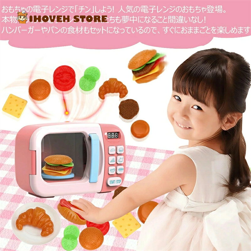 【楽天倉庫出荷】ままごと遊び キッチンセット 子供用 電子レンジおもちゃ キッチ...