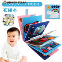モンテッソーリ 玩具 おもちゃ 布絵本 布のおもちゃ 忙しいボード 幼児忙しいブック 1歳 2歳 3歳 4歳用 男の子 女の子 赤ちゃん お着替えの練習に 幼児忙しいボード 児童教育 紐通し 靴紐結び ボタン フェルトおもちゃ 認知玩
