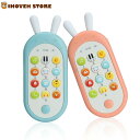 キッズスマホ スマートフォン 携帯電話 人気 電子玩具電話6カ月〜36カ月 赤ちゃん 幼児 子ども 幼児 おもちゃ 女の子 男の子 ギフト 安心 寝かしつけ 知...