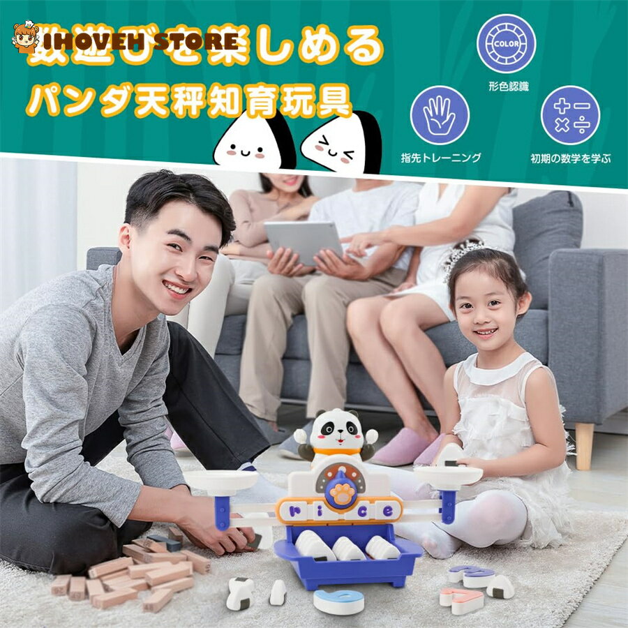 天秤 おもちゃ モンテッソーリ 玩具 おもちゃ 知育玩具 バランスゲーム 数字 おもちゃ 知育ゲーム パンダおもちゃ 知育玩具 加減算 算数 足し算 引き算 脳トレ 指先知育 数あそび 色あそび 早期開発 色認知 図形認知 幼稚園教具 算数セット【海外通販】 2