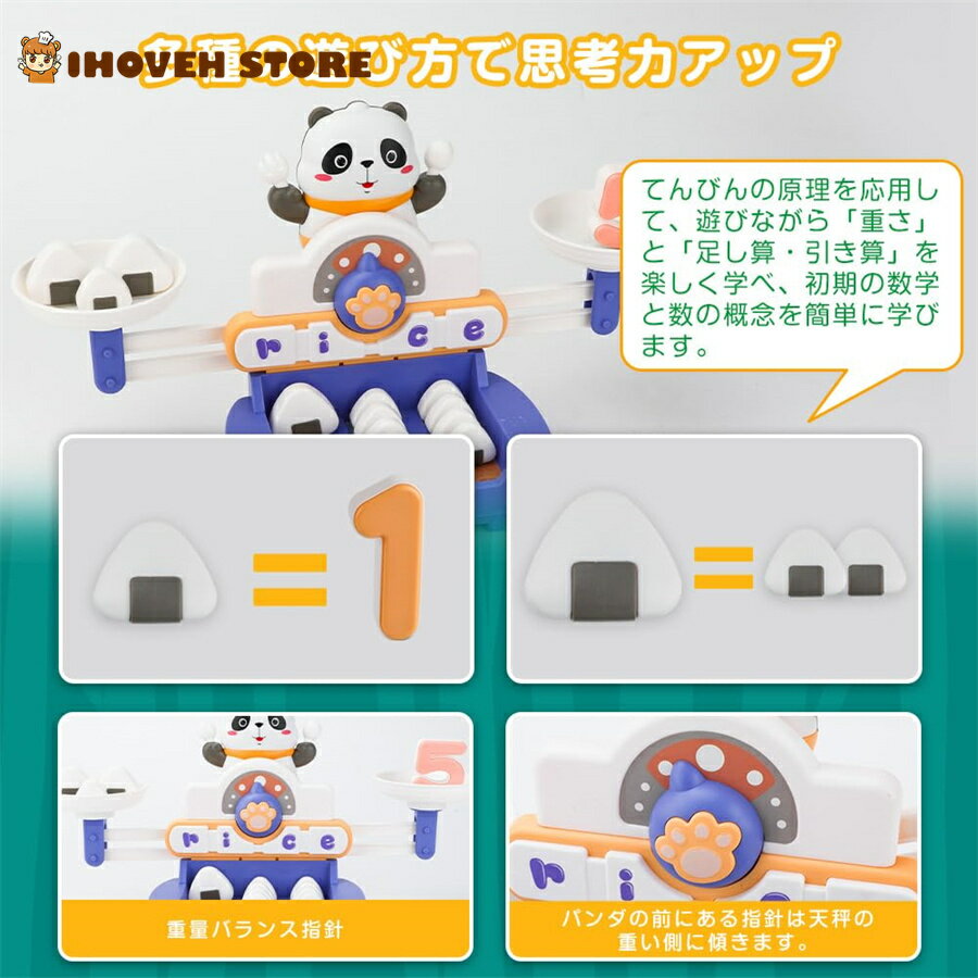 天秤 おもちゃ モンテッソーリ 玩具 おもちゃ 知育玩具 バランスゲーム 数字 おもちゃ 知育ゲーム パンダおもちゃ 知育玩具 加減算 算数 足し算 引き算 脳トレ 指先知育 数あそび 色あそび 早期開発 色認知 図形認知 幼稚園教具 算数セット【海外通販】 3