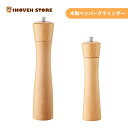 木製ペッパーグラインダー 塩コショウミルセット 2個 調節可能な木製シェーカー セラミックコア 8インチと10インチ【海外通販】