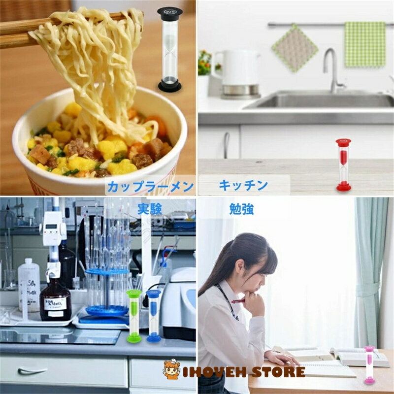 プラスチック 砂時計タイマー カラフルな砂時計 砂タイマー 30秒/1分/2分/3分/5分/10分 6個セット 持ち運び便利 料理 お風呂 片付けゲーム 子供【海外通販】 [3]