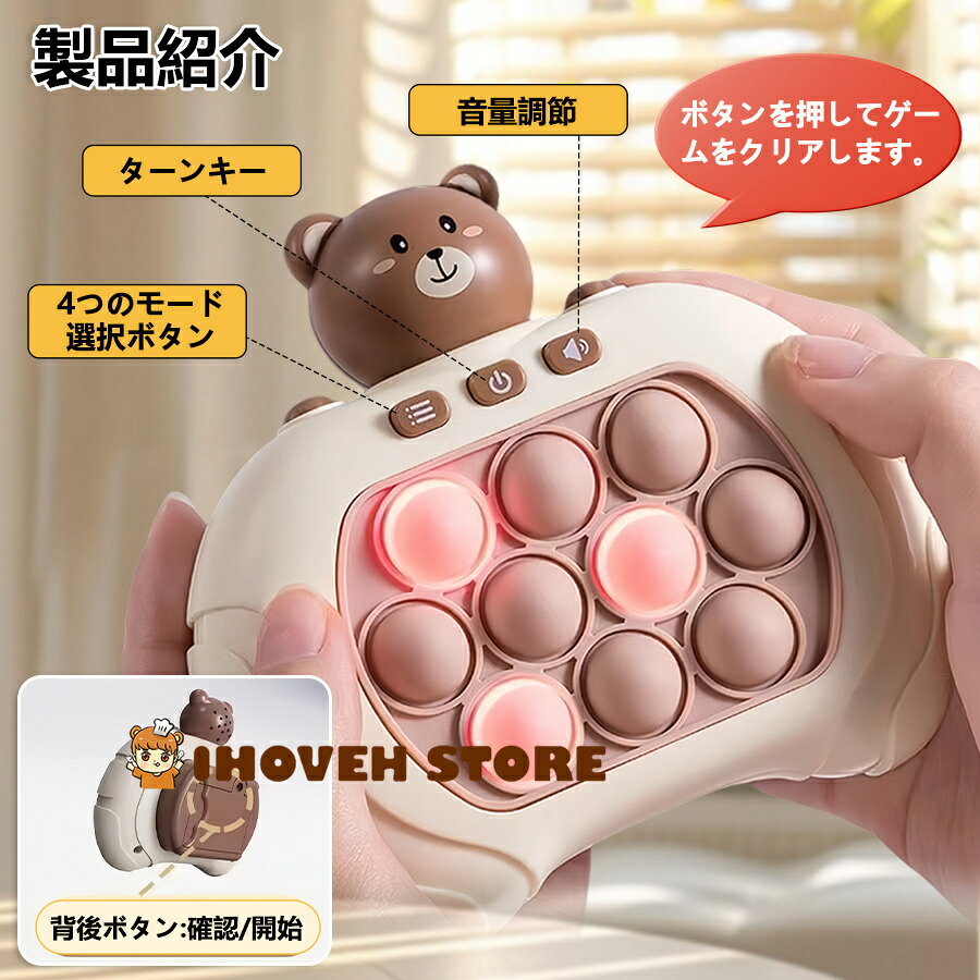 IHOVEN STOREの【楽天倉庫発送】プッシュポップ バブルポップ　キーホルダー　知育玩具　おもちゃ　光る　電動 ゲーム　もぐらたたき 早押しボダン グッズ 指先の知育　モンテッソーリ教具　人気ギフト贈り物｜アングル2