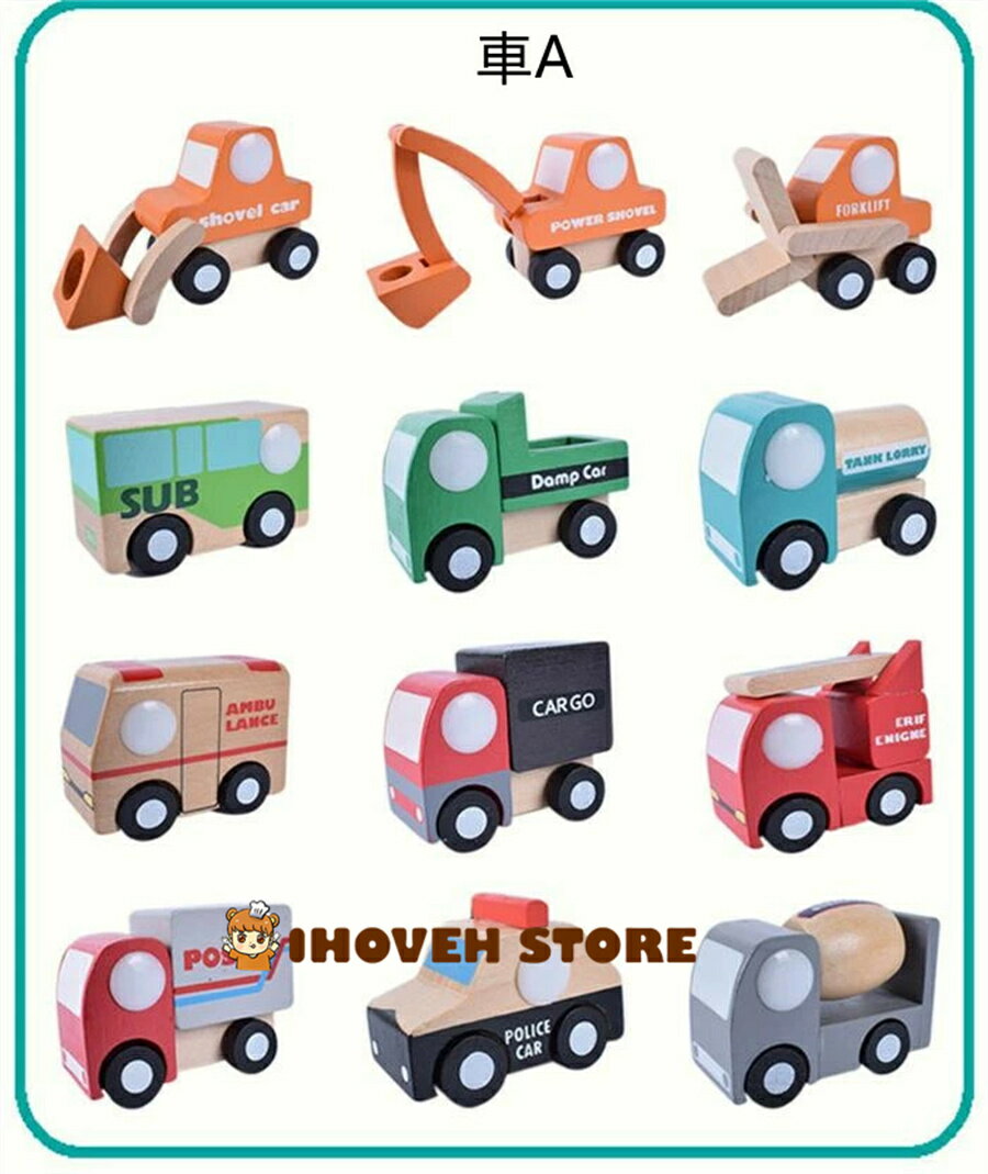 12PCS /セット 車おもちゃ 多車種 木製 玩具車 飛行機 カラフル 6歳以上 ホイールが走れる 可愛いデザイン 耐衝撃 スムーズなエッジ処理【海外通販】