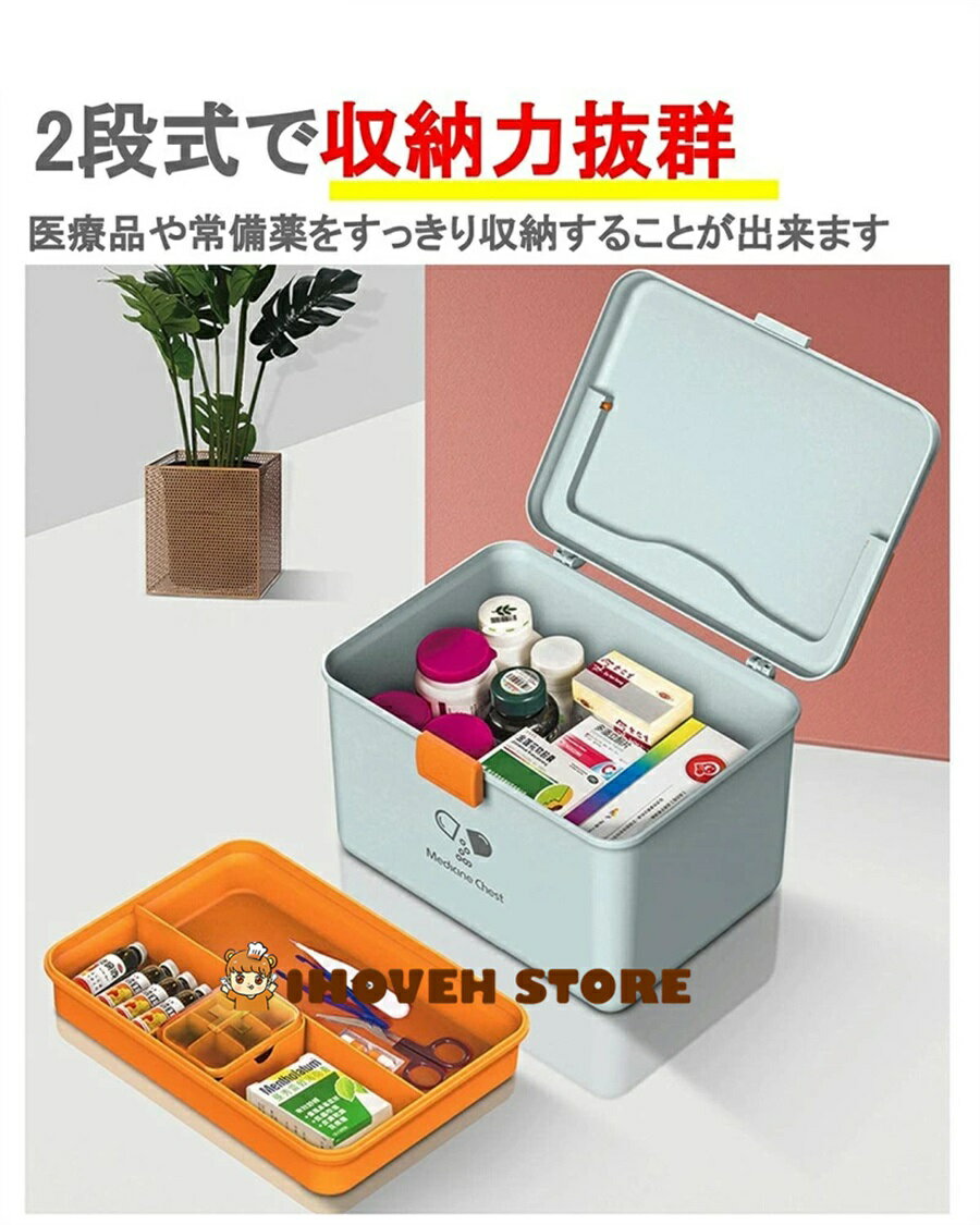 Sundries Box - 薬箱 薬ボックス 大容量 救急箱 応急ボックス ケース 薬入れ 薬 ピルケース くすりいれ くすり整理 小型薬 防災 収納用品ボックス 小物入れ 多機能 密閉 防湿 高齢者 患者 子供【海外通販】