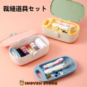 裁縫セット ソーイングセット 裁縫道具セット 縫い糸20色+9点 手芸/裁縫 DIY 家庭用 26点ソーイングセット さいほうセット 指ぬき 手縫い針 糸切りば...