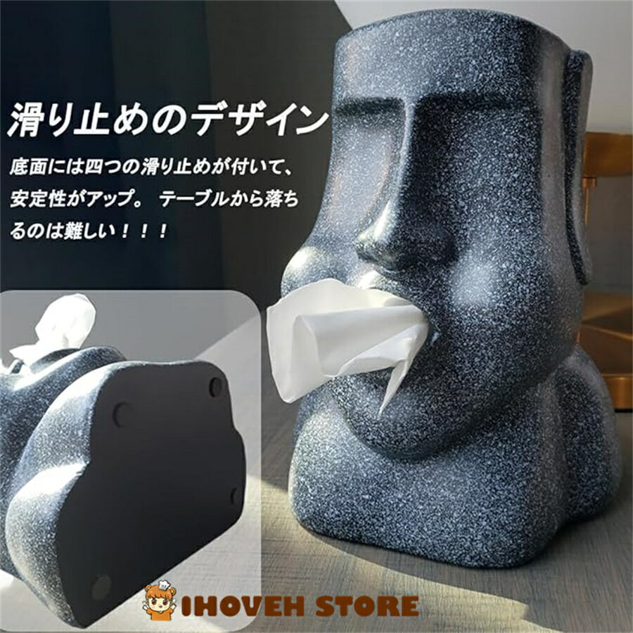 ティッシュケース ティッシュスタンド モアイ ティッシュホルダー おもしろ雑貨 ビッグモアイ モアイ像 誕生日プレゼント 男性 女性 面白い 開運グッズ オブジェ 目立つ【海外通販】 [2]