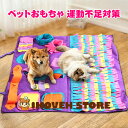 犬 猫 訓練毛布 ペット 運動不足 ノーズワーク 鼻づまり 餌マット 嗅覚活用 遊び場所 集中力向上 ストレス解消 食いちぎる対策 カラフル 犬猫兼用 ペットおもちゃ 90cm*90cm【海外通販】