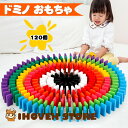 ドミノ ドミノ倒し 大きいドミノ120個 積み木 ドミノ おもちゃ 木製 カラフル 積み木 3歳 4歳 5歳 6歳 知育玩具 ブロック こども プレゼント ギフト 誕生日 木の玩具 小学生 誕生日 女の子 ギフト クリスマス プレゼント ギミック【海外通販】(3)