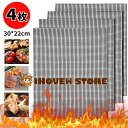 バーベキュー 網 グリルマット bbq 網 グリルシート テフロングリルネット 調理シート ベーキングメッシュマット グリル焼き網 再利用可能 両面利用 4枚セ...