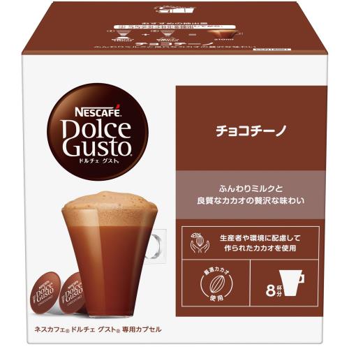 ネスカフェ ドルチェ グスト 専用カプセル チョコチーノ 16P×1箱(8杯分) ココア