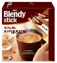 AGF ブレンディ スティック カフェオレ 大人のほろにが 100本 スティックコーヒー