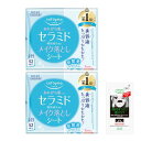 ソフティモ KOSE メイク落としシート (セラミド) つめかえ 52枚入 2個セット おまけつき