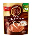 バンホーテン ミルクココア 220g