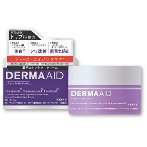 DERMAAID (ダーマエイド) トリプルアクティブクリーム 50g 医薬部外品 クリーム 美白 