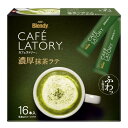 AGF(エージーエフ) ブレンディ カフェラトリー スティック 濃厚抹茶ラテ 16本 粉末 抹茶