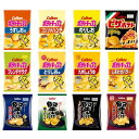 カルビー スナック菓子 詰め合わせ セット ポテトチップス 堅あげポテト ピザポテト12種類