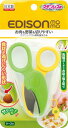 EDISONmama(エジソンママ) 離乳食はさみ ケース付 授乳・食事用品 食器&食事セット ステンレス 先端カバー お皿を傷つけない サクッとカット 食材が逃げにくい