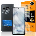 AQUOS sense8 ガラスフイルム Seninhi 指紋認証対応 2+2枚セット 日本製素材 - 高 品質 対応 sense 8 フイルム (2枚入り) ? カメラフィルム(2枚入り) SH-54D / SHG11 ガラスフイルム 強化ガラス 液晶 アクオスセンス8 保護フィルム ケース カバー 撥油性 超耐久 高光沢