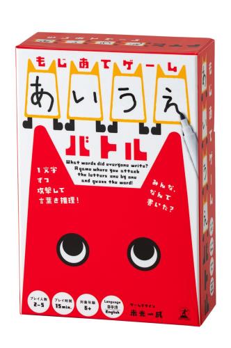 幻冬舎 もじあてゲーム あいうえバトル カードゲーム