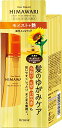 ディアボーテ プレミアムトリートメントオイル (モイスト) 60ml | ヒマワリ ヘアオイル スタイリング剤 ヘアケア うねり くせ毛 パサつき 湿気 ダメージ補修