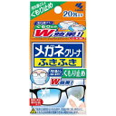 メガネクリーナ ふきふき メガネ拭きシート くもり止めタイプ 20包(個包装タイプ) 小林製薬
