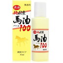 ユウキ製薬 液体 国産馬油100 単品 70ml 無香料 無添加 スキンケア