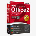 キングソフト | WPS Office 2 Standard Edition DVD付|Microsoft Officeと高い 互換 性 Word PowerPoint Excel PDF Windows 対応 永続版