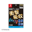 任天堂ライセンス商品Nintendo Switch専用液晶保護フィルム 衝撃吸収