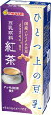 マルサン ひとつ上の豆乳 豆乳飲料紅茶 200ml×24本