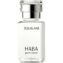 HABA(ハバ) Harbor ハーバー スクワラン 15ml