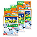 メガネクリーナふきふき まとめ買い メガネ拭きシート くもり止めタイプ 20包×3個 (個包装) 小林製薬 曇り止めシート