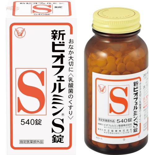 大正製薬 新ビオフェルミンS錠 540錠 [指定医薬部外品]