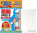 アレルシャット フマキラー 花粉 鼻でブロック ミントの香り チューブ入 花粉対策 約30日分 + おまけ付き