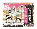 いい湯旅立ち 薬用入浴剤 雪見にごり湯の宿 25g×12包入