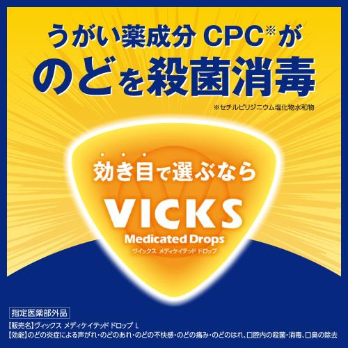 大正製薬 ヴイックス メディケイテッドドロップ チェリー 20個 [指定医薬部外品]