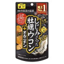 井藤漢方製薬 しじみの入った牡蠣ウコン+オルニチン 120粒