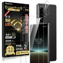 対応 Xperia 5 IV ガラスフィルム (2枚) + Xperia 5 IV カメラフィルム(2枚)日本旭硝子製SO-54C/SOG09 フィルム 硬度9...